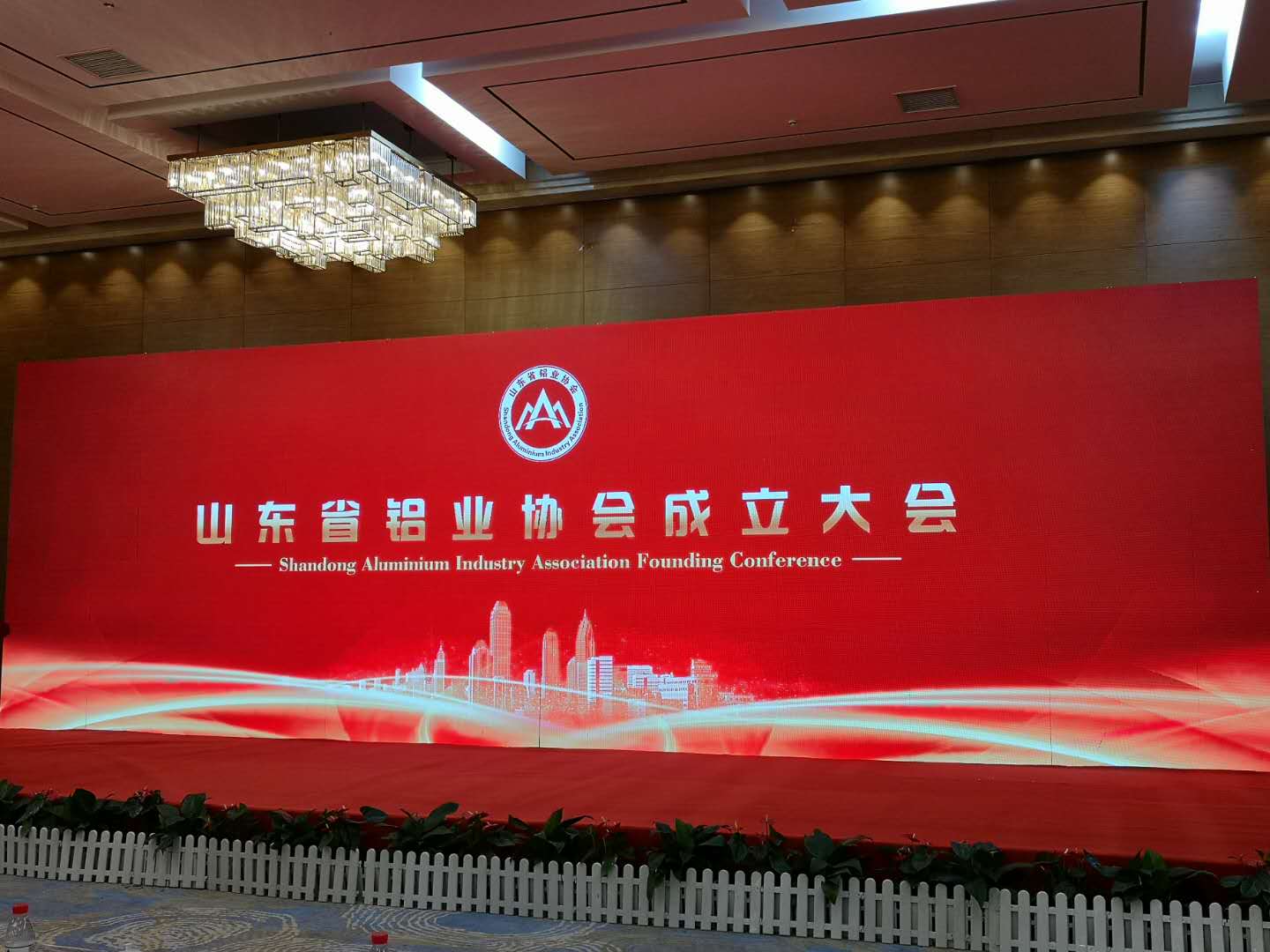 热烈：豈G不朽情缘当选为山东铝业协会常务理事单位！